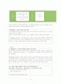 퇴행성 관절염환자의 심리·사회적 문제와 의료사회복지 서비스 14페이지