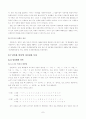 남북한의언어비교연구 7페이지
