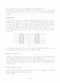 남북한의언어비교연구 8페이지