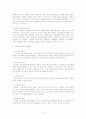 사회복지관의 기능과 역할 5페이지