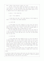 가이아 이론 5페이지