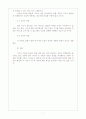 가이아 이론 7페이지