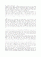 물리-화학적 제한 요인 6페이지