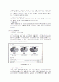 잭 웰치의 경영이념과 전략 9페이지