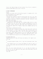 기업에서의 교육훈련 - 인적자원관리 3페이지