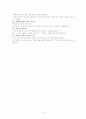 치료적, 비치료적 의사소통 요약및 예 6페이지