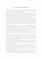 영화 - 부루주아의 은밀한 매력을 보고 1페이지