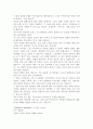 영화 - 시네마 천국 2페이지
