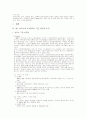 박카스의 마케팅 전략 분석(4P전략) 4페이지