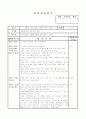 [보육 실습] 어린이집 보육 실습 일지 2주차 - 6일간 13페이지