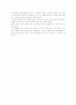 영화 - 완전한 사육 6 : 붉은 살의를 보고 2페이지
