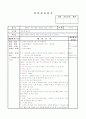 [보육 실습] 어린이집 보육 실습 일지 3주차 - 6일간 13페이지