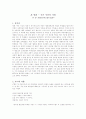 죽은 시인의 사회 감상문 1페이지