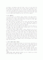 죽은 시인의 사회 감상문 2페이지