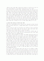 죽은 시인의 사회 감상문 3페이지