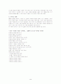 죽은 시인의 사회 감상문 4페이지