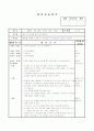 [보육 실습] 어린이집 보육 실습 일지 4주차 - 5일간 7페이지