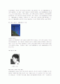 중국 문화의 이해 - 심근문학과 선봉문학 5페이지