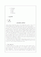 동아제약 박카스 마케팅 사례분석(A+레포트) 2페이지
