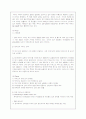 동아제약 박카스 마케팅 사례분석(A+레포트) 17페이지