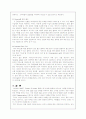 동아제약 박카스 마케팅 사례분석(A+레포트) 20페이지
