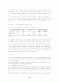 호텔조직 커미트먼트에 영향을 주는 요인과 조직유효성의 대안 모색 15페이지