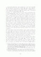 중앙행정기관의 정부성과 측정의 추진체계와 활용체계 분석 5페이지