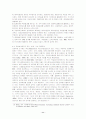 중앙행정기관의 정부성과 측정의 추진체계와 활용체계 분석 11페이지