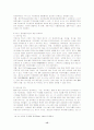 중앙행정기관의 정부성과 측정의 추진체계와 활용체계 분석 15페이지