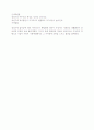 인성심리 발달에 대해 3페이지