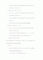 인간과 환경보고서 16페이지