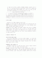 텔레비전 환경론 2페이지