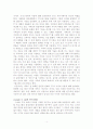 텔레비전 환경론 4페이지