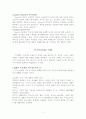 텔레비전 환경론 5페이지