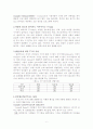 텔레비전 환경론 6페이지