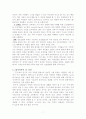텔레비전 환경론 7페이지