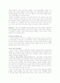 텔레비전 환경론 11페이지