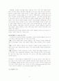 텔레비전 환경론 14페이지