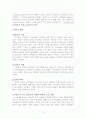 텔레비전 환경론 15페이지