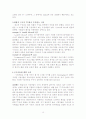 텔레비전 환경론 16페이지