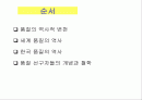 품질의 역2사와 선구자 2페이지