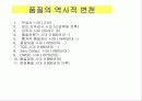 품질의 역2사와 선구자 3페이지