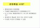 품질의 역2사와 선구자 4페이지