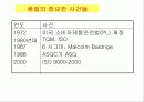 품질의 역2사와 선구자 9페이지