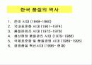 품질의 역2사와 선구자 10페이지