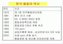 품질의 역2사와 선구자 12페이지