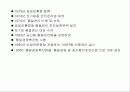 품질의 역2사와 선구자 13페이지