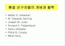 품질의 역2사와 선구자 14페이지