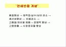 품질의 역2사와 선구자 17페이지