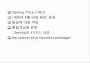 품질의 역2사와 선구자 18페이지
